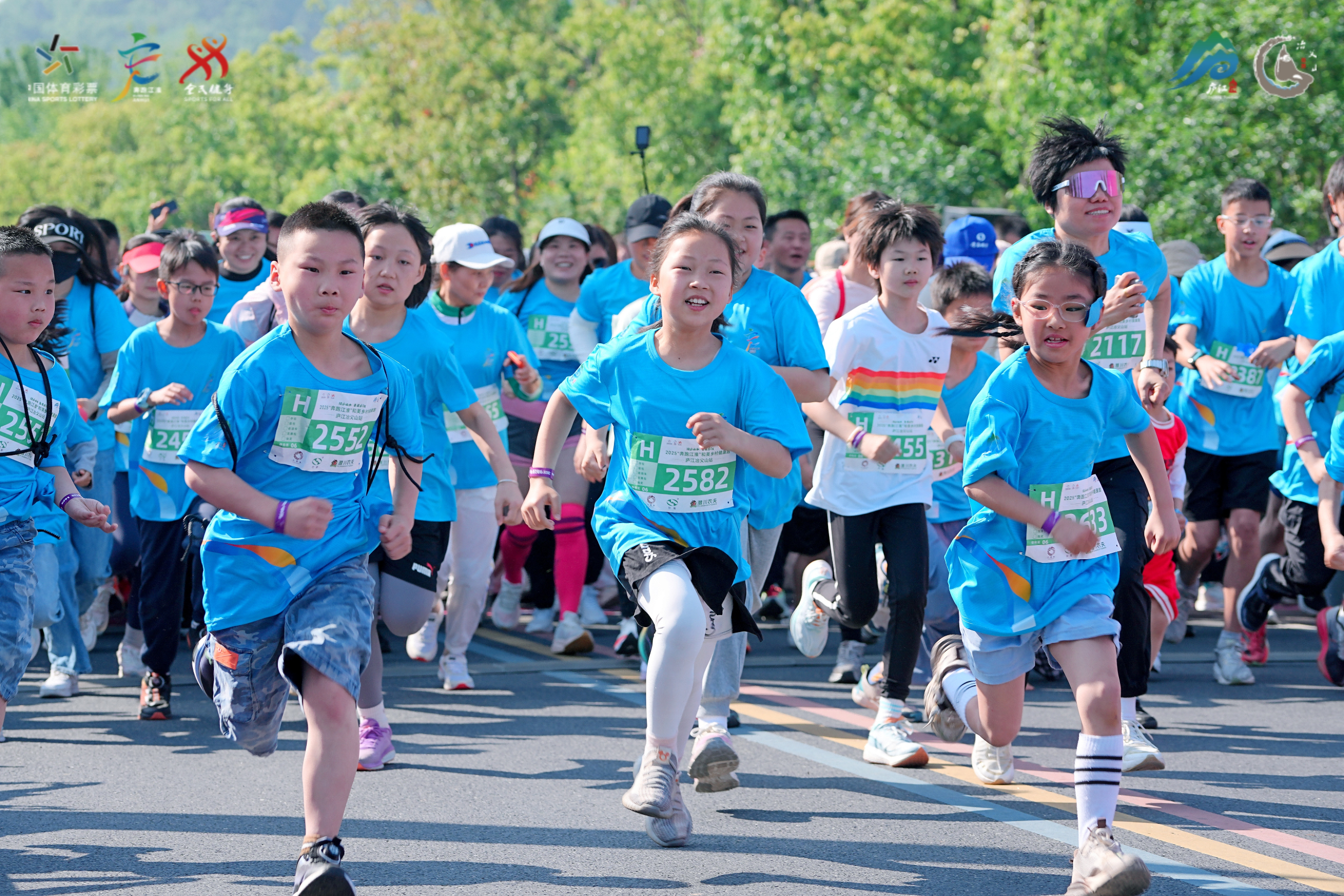 2025“奔跑江淮”和美乡村健康跑（庐江冶父山站）盛大开跑！
