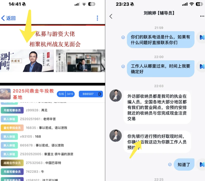 记者卧底股票“杀猪盘”:诈骗团伙假冒券商割韭菜