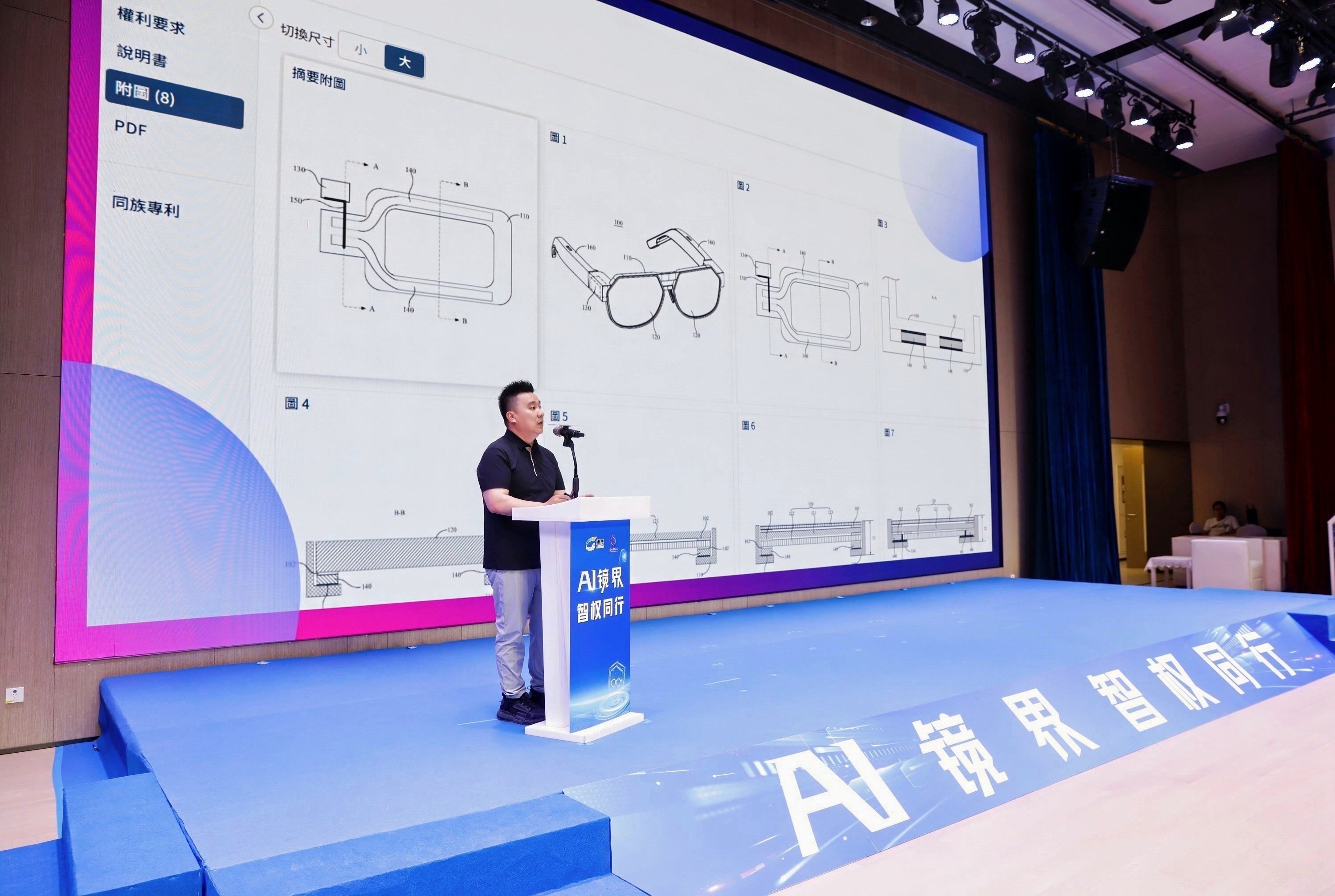 “AI镜界&middot;智权同行” ——横岗开启智能眼镜产业知识产权保护新征程