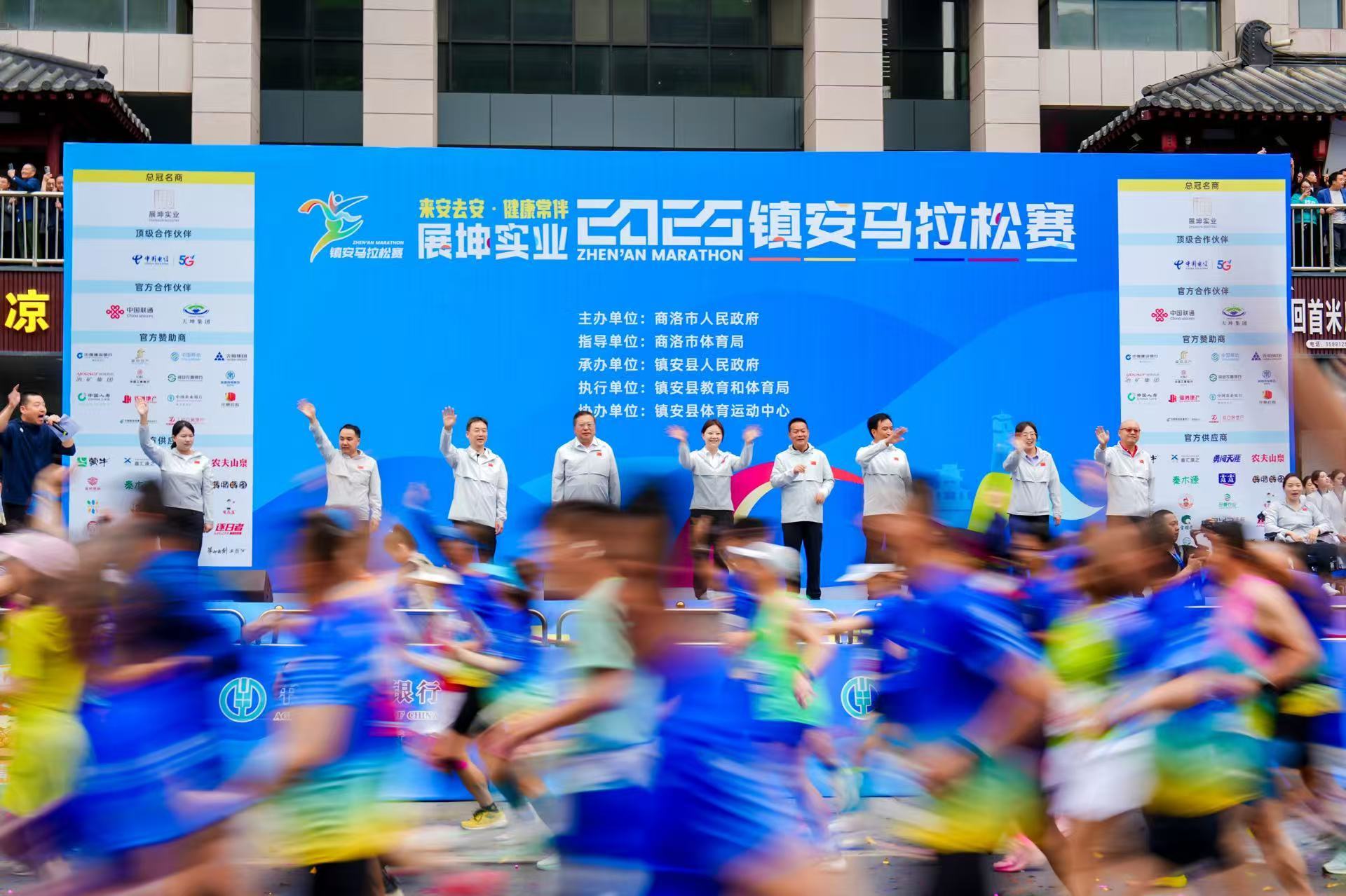2025镇安马拉松赛鸣枪开跑 体旅融合绘就“小城办大赛”新样本
