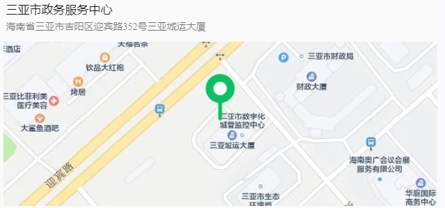 三亚市政务服务中心邀您“提意见建议”