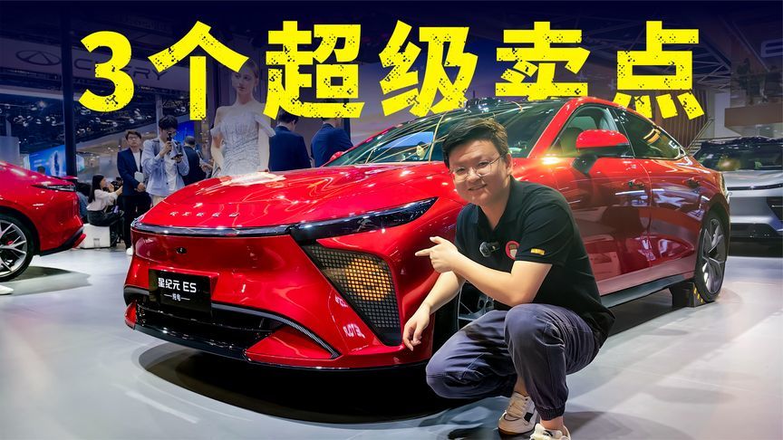 11.5分钟补能515km，2025款星纪元ES纯电亮相上海车展