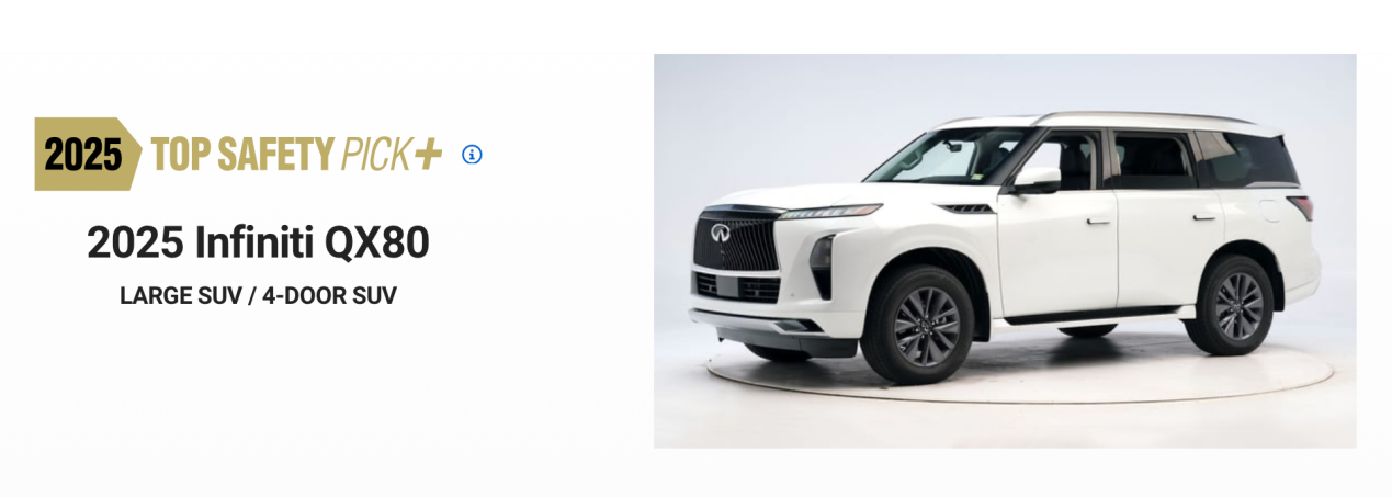 2025上海车展：英菲尼迪全球旗舰车型QX80中国首秀