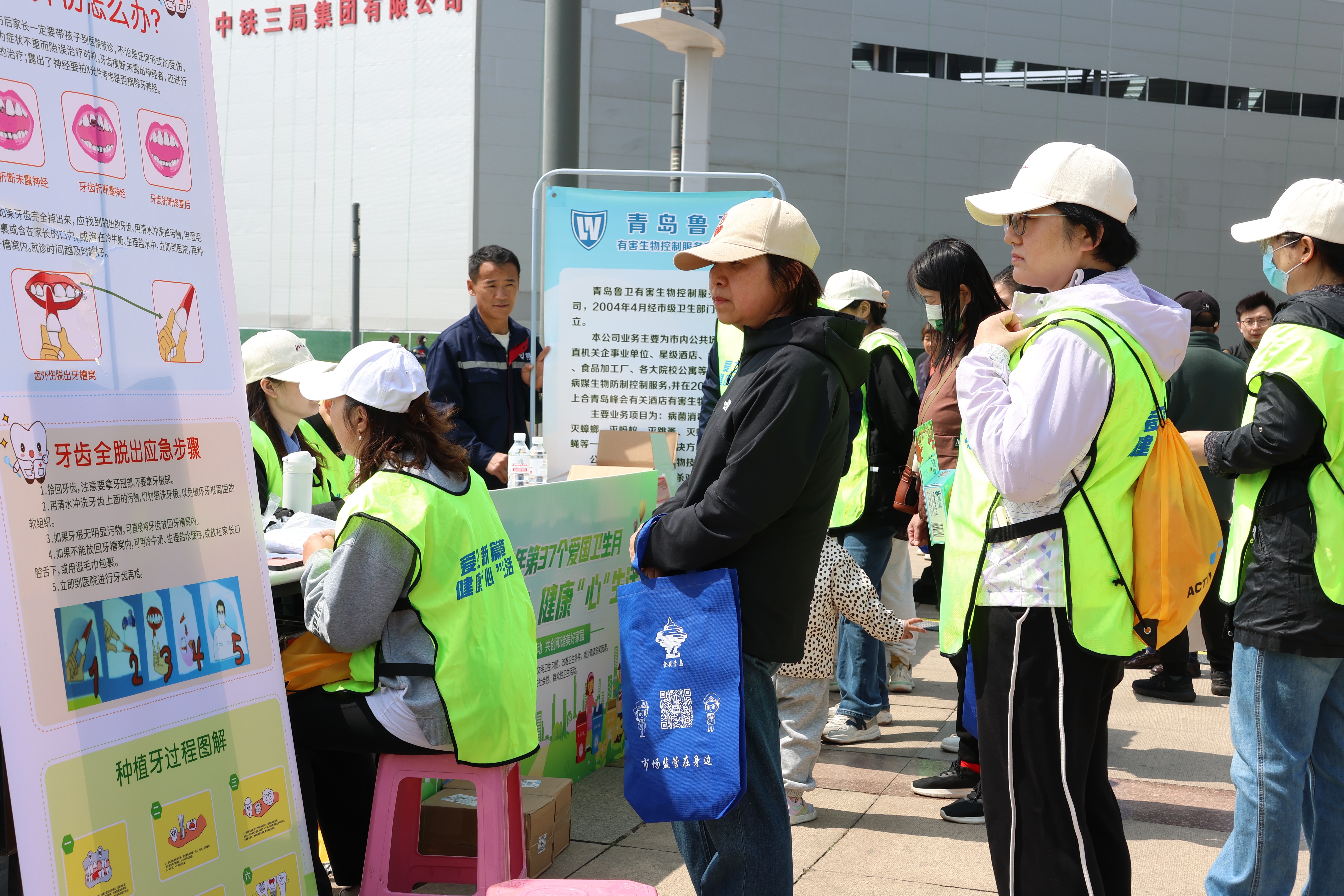 爱卫新篇章 健康“心”生活！青岛市第37个爱国卫生月现场宣传活动成功举办