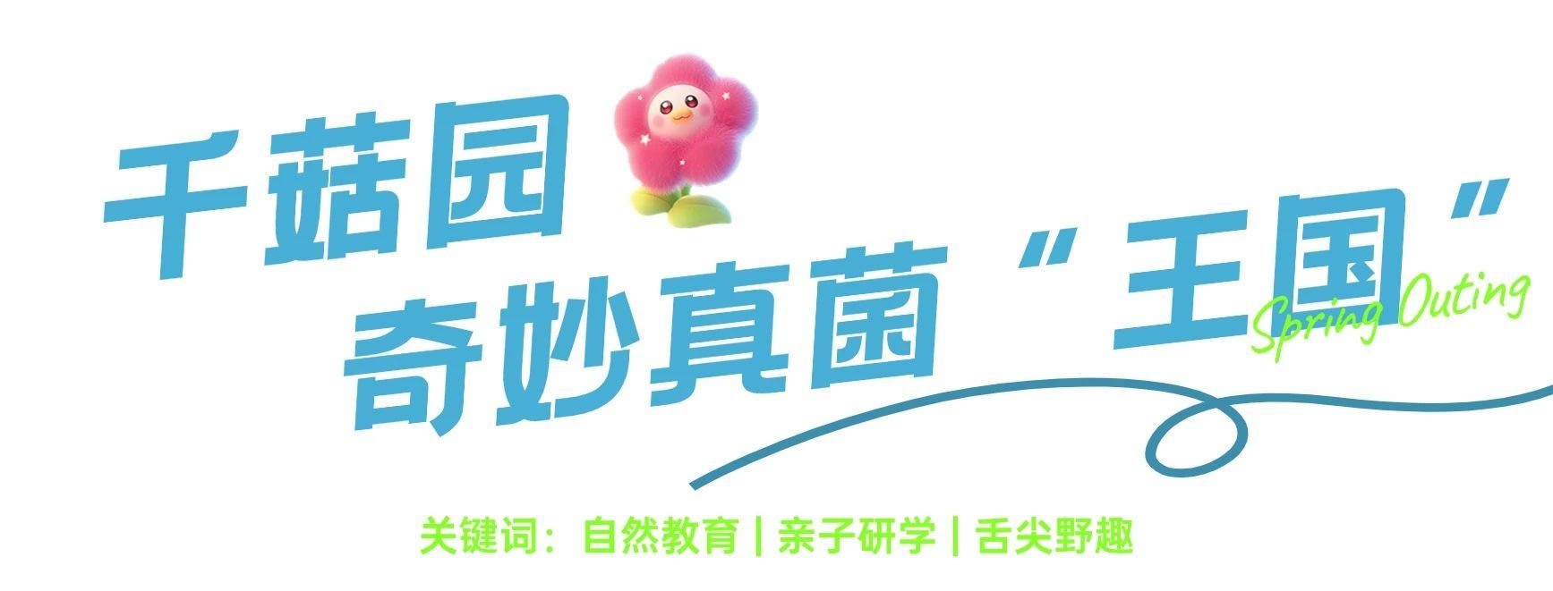 从徐州经开区出发，遇见“经”彩五一！
