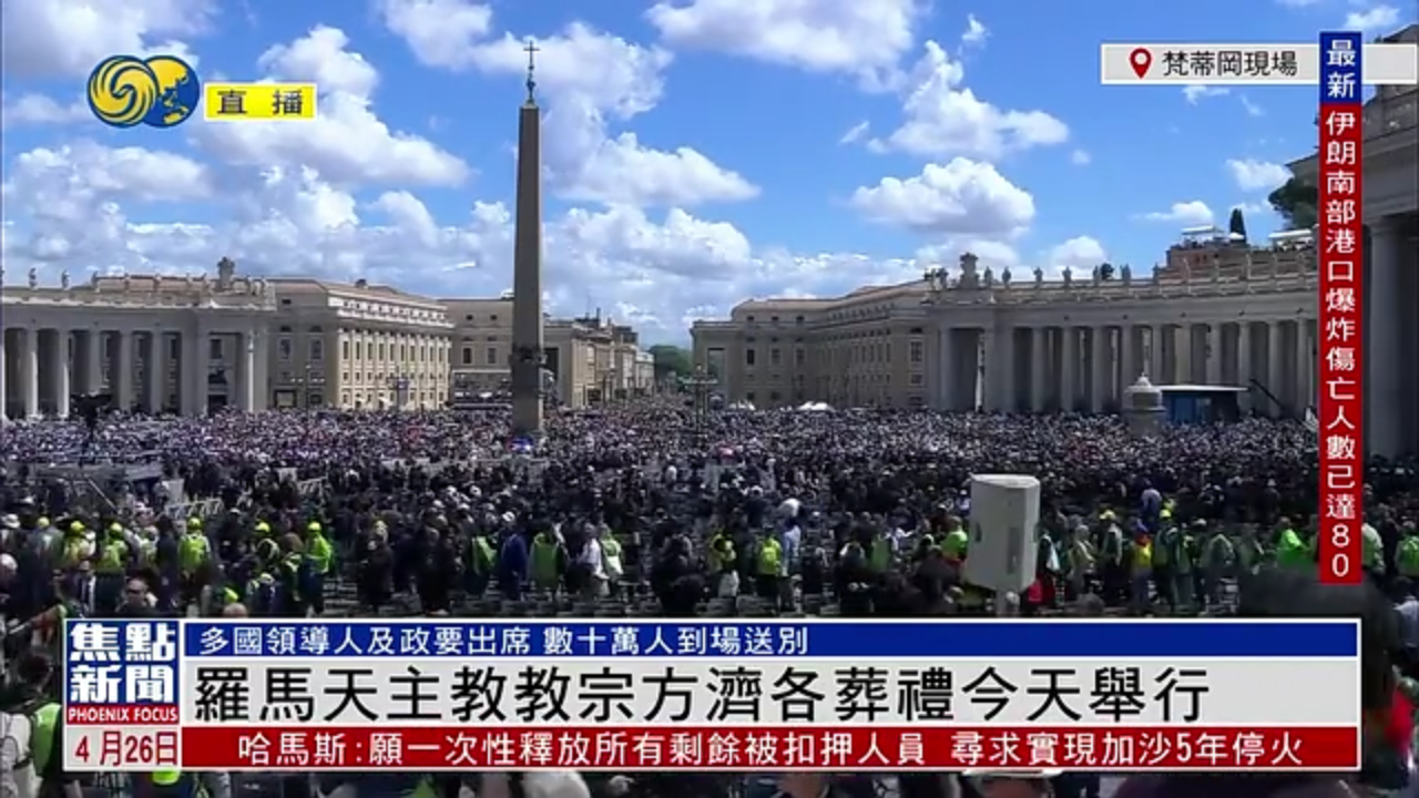 现场回顾｜教廷：方济各墓最早将于周日开放