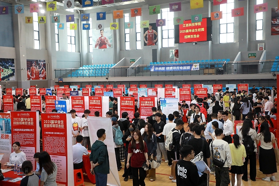 江西科技学院2025届毕业生招聘双选会人气旺