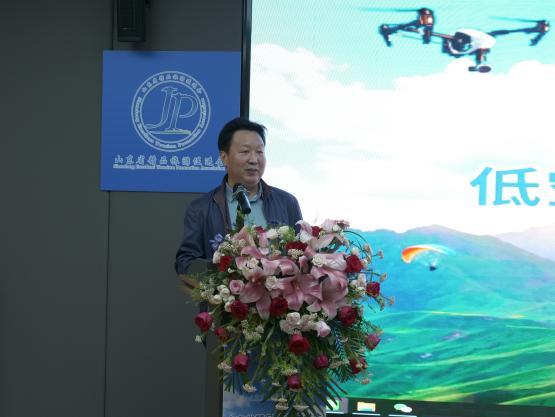 山东省精品旅游促进会低空旅游专业委员会正式成立