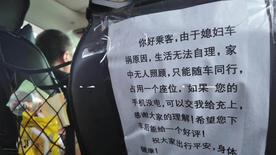 男子回应“带车祸受伤妻子跑网约车”：贴致歉信后没再收过投诉，有乘客下车后会打赏