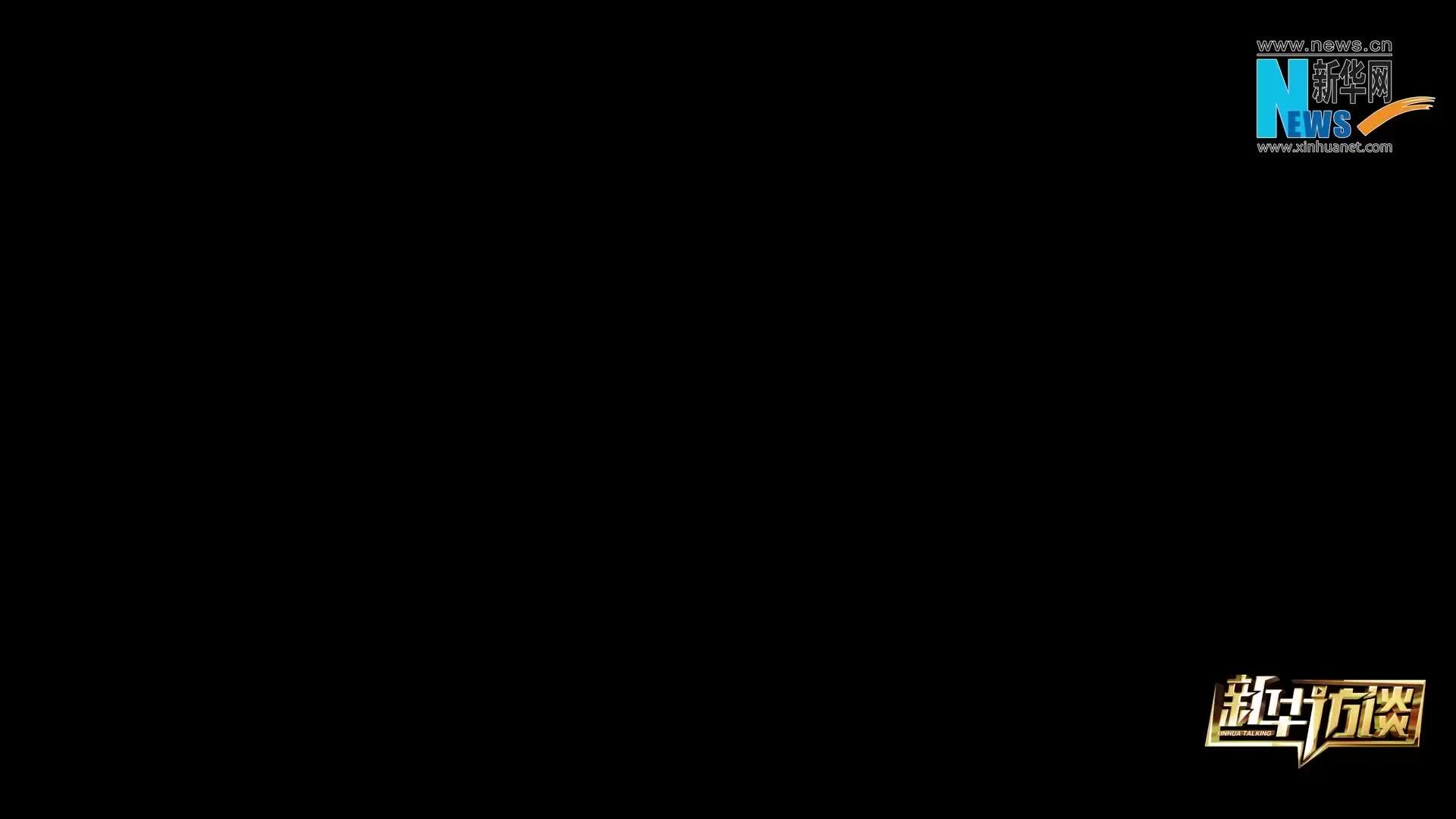 新华访谈|总师讲解“鲲龙”AG600有多牛