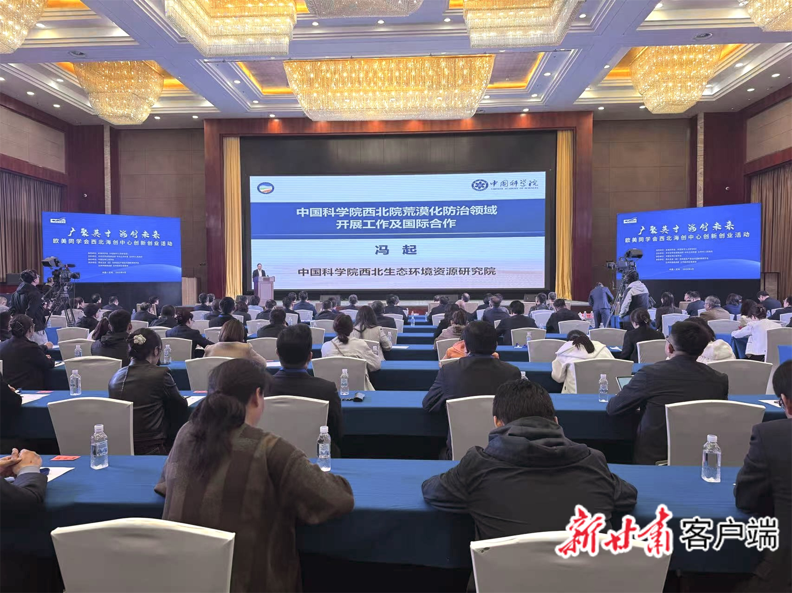 活动现场，嘉宾进行主旨演讲。新甘肃·甘肃日报记者　马颖　摄