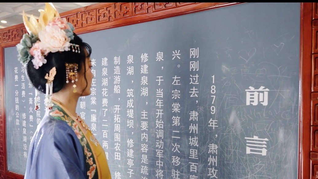 漫步西汉酒泉胜迹　探访左宗棠遗风