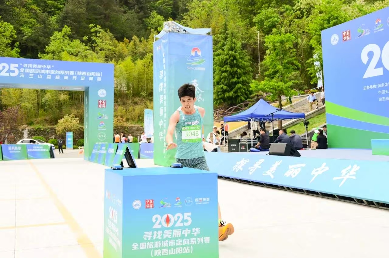 “寻找美丽中华”全国旅游城市定向系列赛山阳站开赛