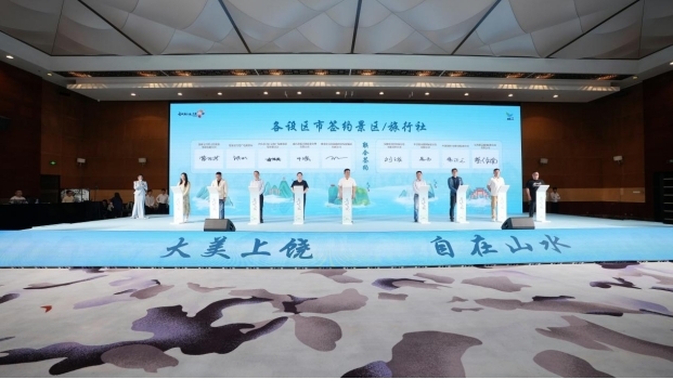 共譜文旅新篇！如畫江西2025“鷹昌九饒撫”五市文旅推介活動舉行