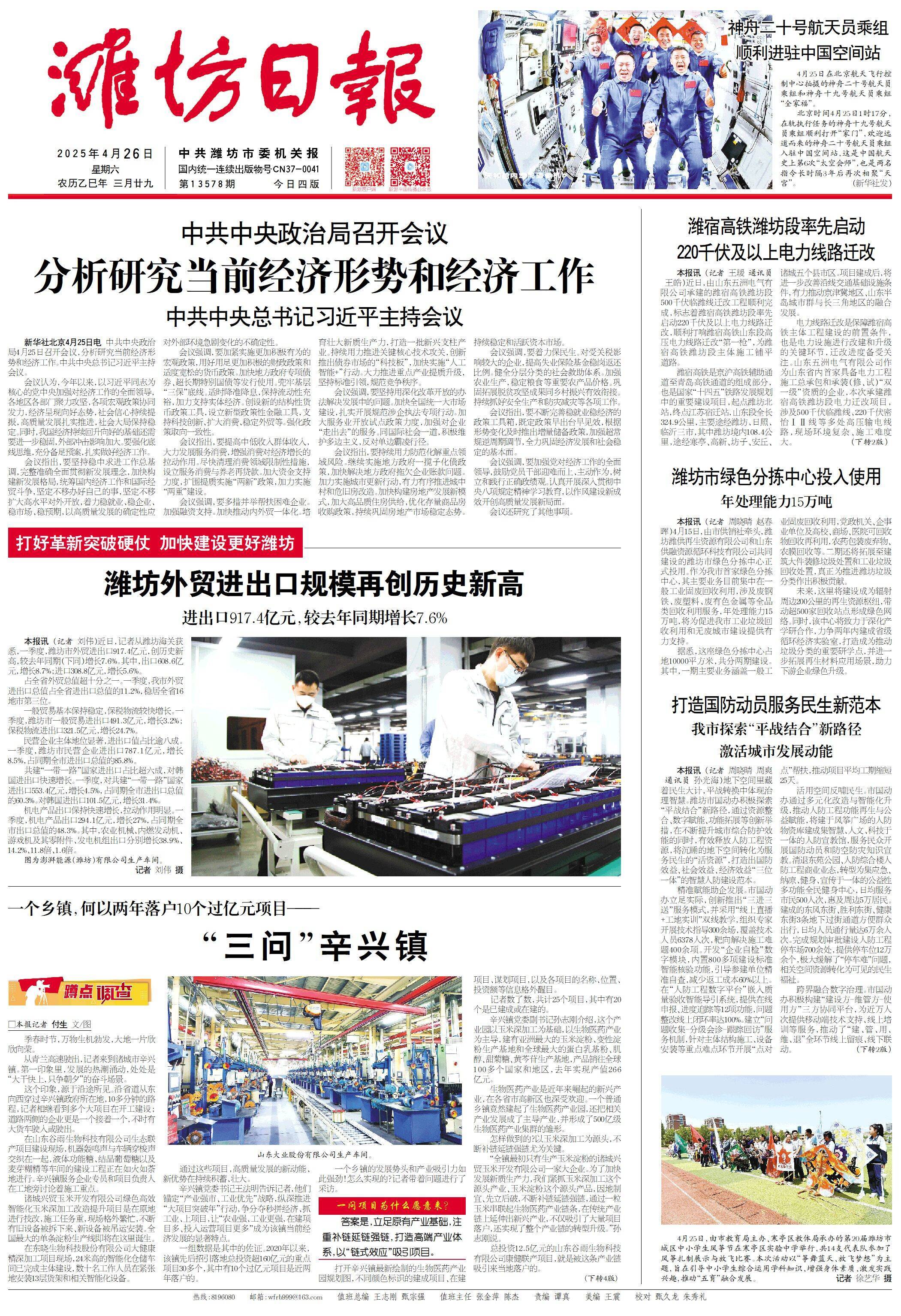 潍坊诸城这个乡镇，何以两年落户10个过亿元项目？