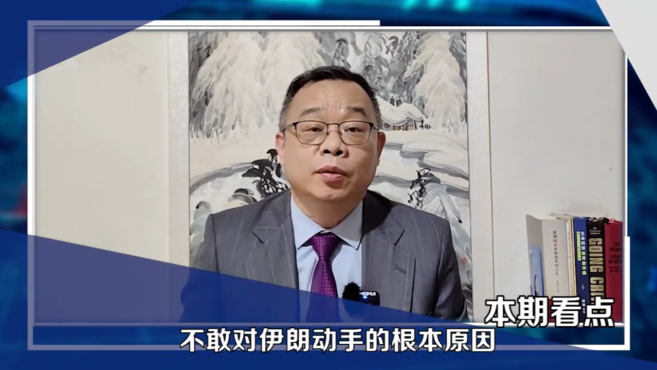 特朗普对伊“服软”真相！伊朗浓缩铀降级暴露美式“纸老虎”困局