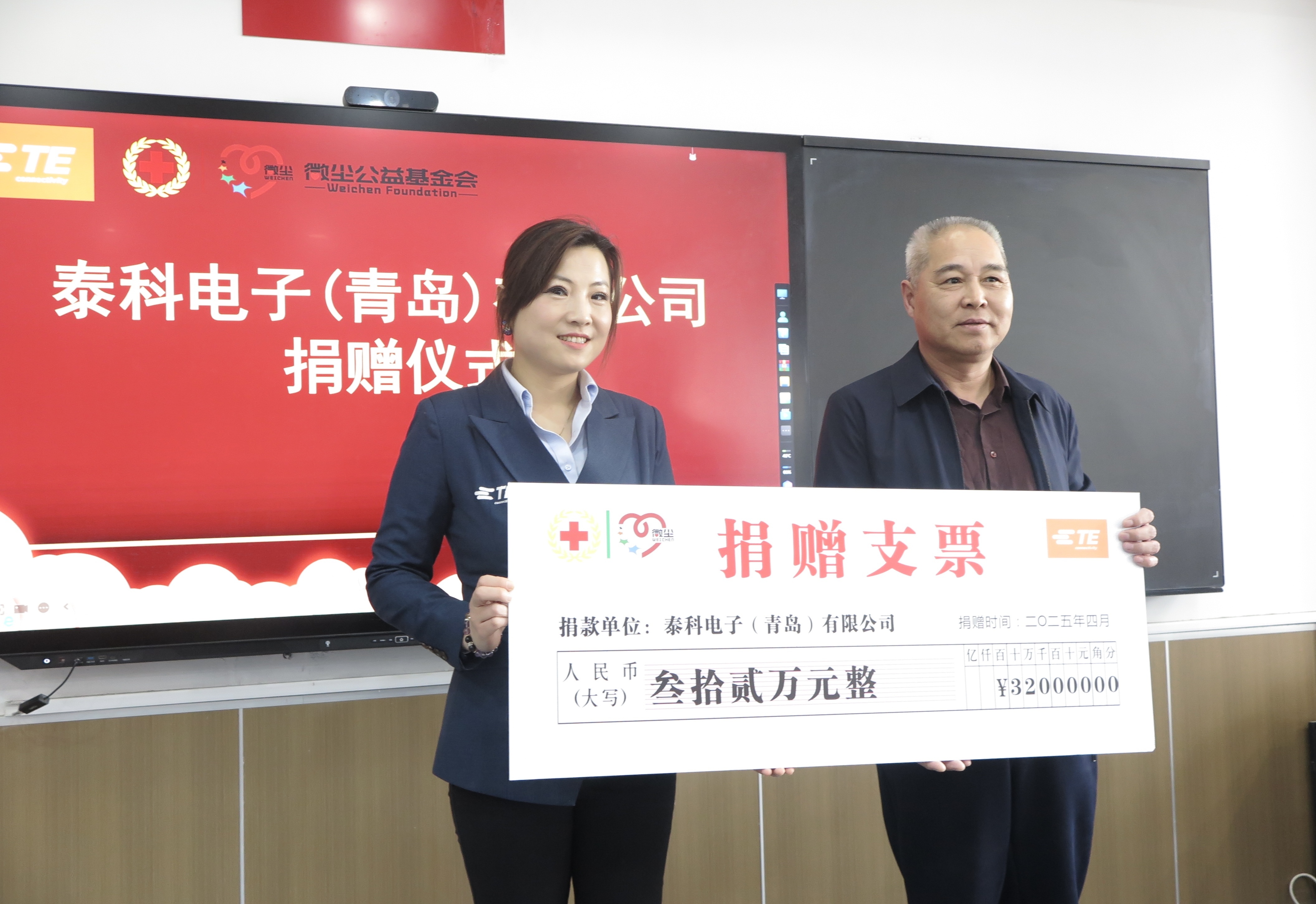 泰科向微尘基金捐赠64万元 用于公益项目开展