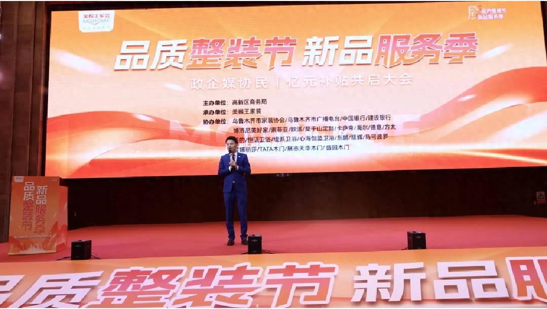 美猴王家装“品质整装节新品服务季”,政企联合亿元补贴活动启动凤凰网山西_凤凰网