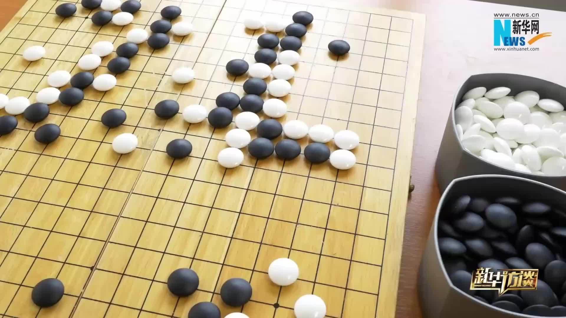 新华访谈｜AI给围棋带来什么影响？——专访中国围棋协会主席常昊