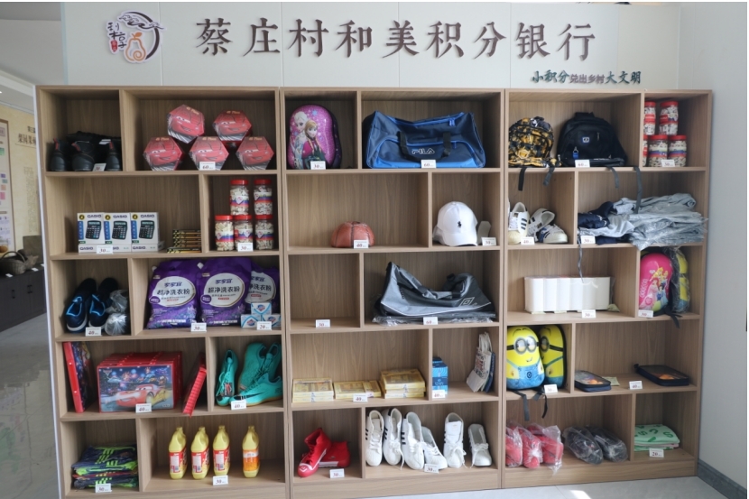 鲁山县：“积分银行”积出和美乡村