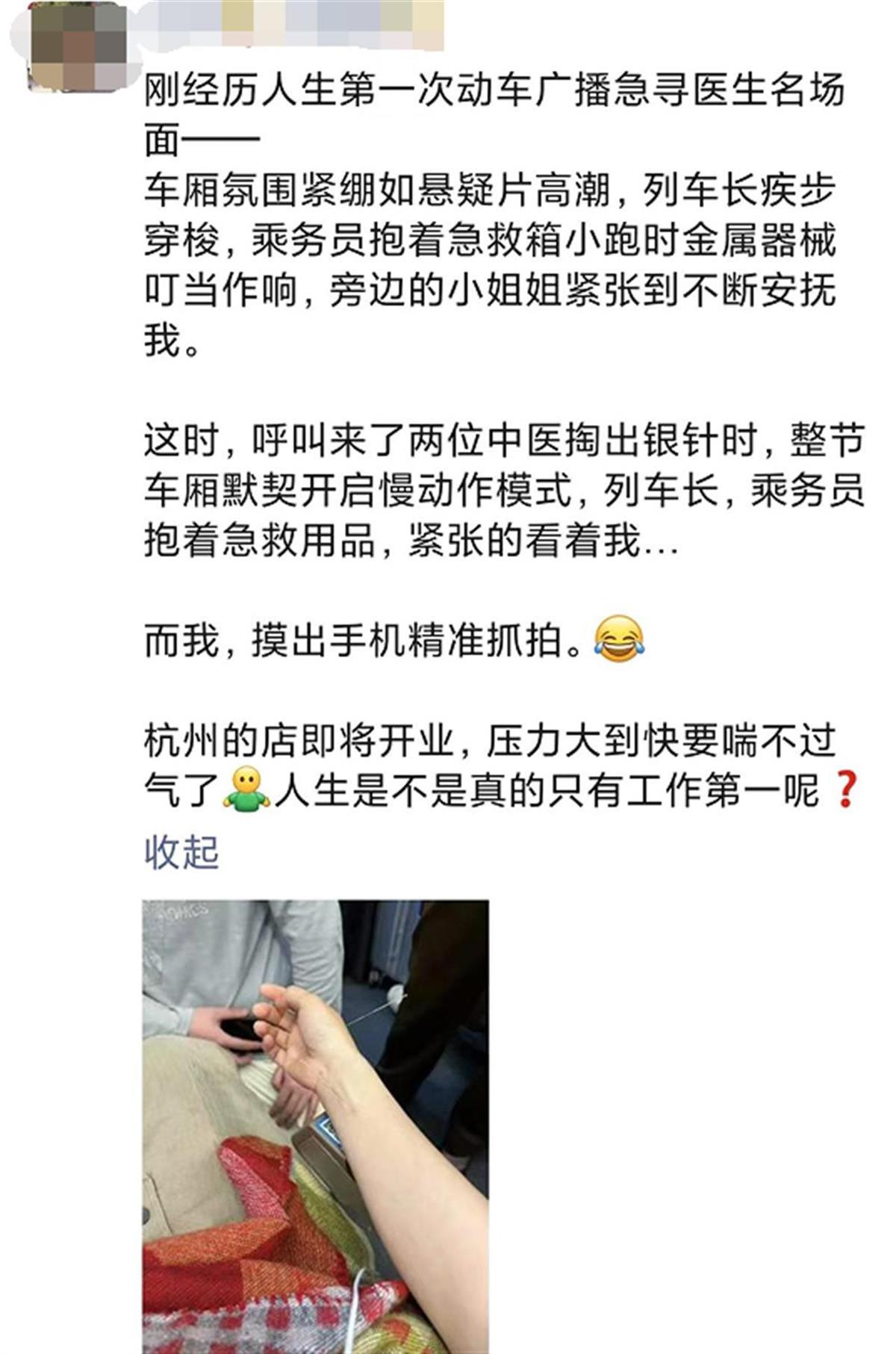 旅客恢复后发的朋友圈