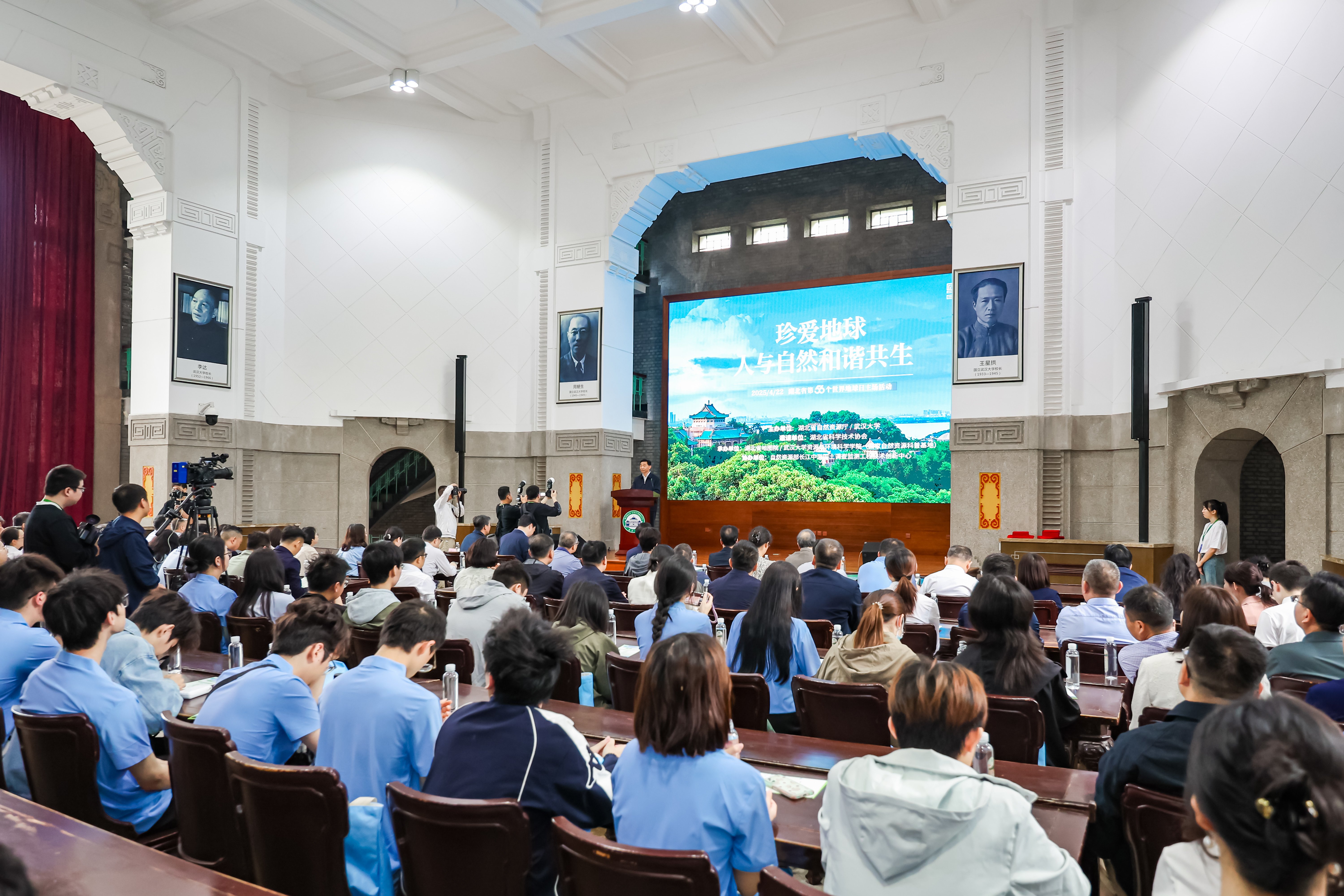 珞珈春色邂逅自然资源 湖北省第56个世界地球日主场活动在武汉大学启动