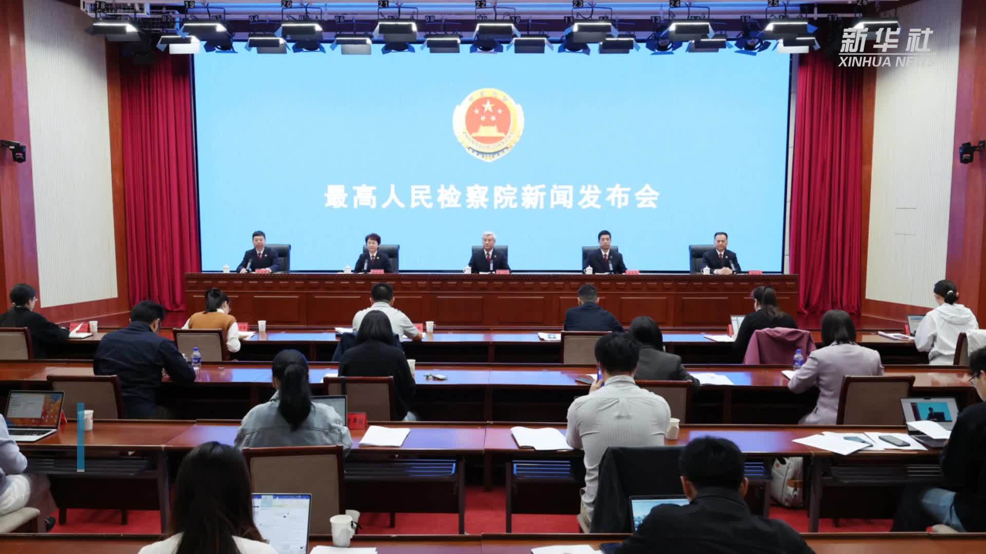 检察机关2024年受理审查起诉侵犯知识产权犯罪3.3万余人