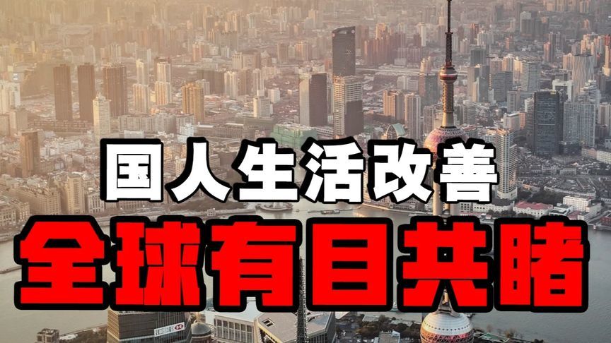 中式分配完胜西方制度缺陷，中国网友用事实说话硬刚美国