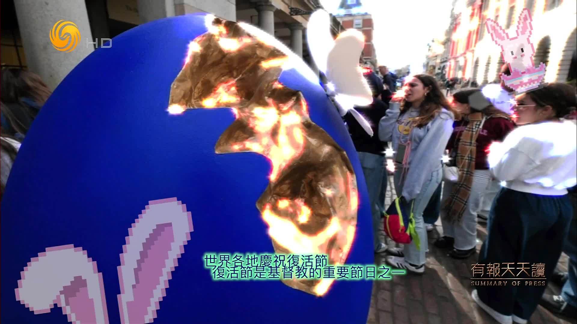 4月21日大千世界