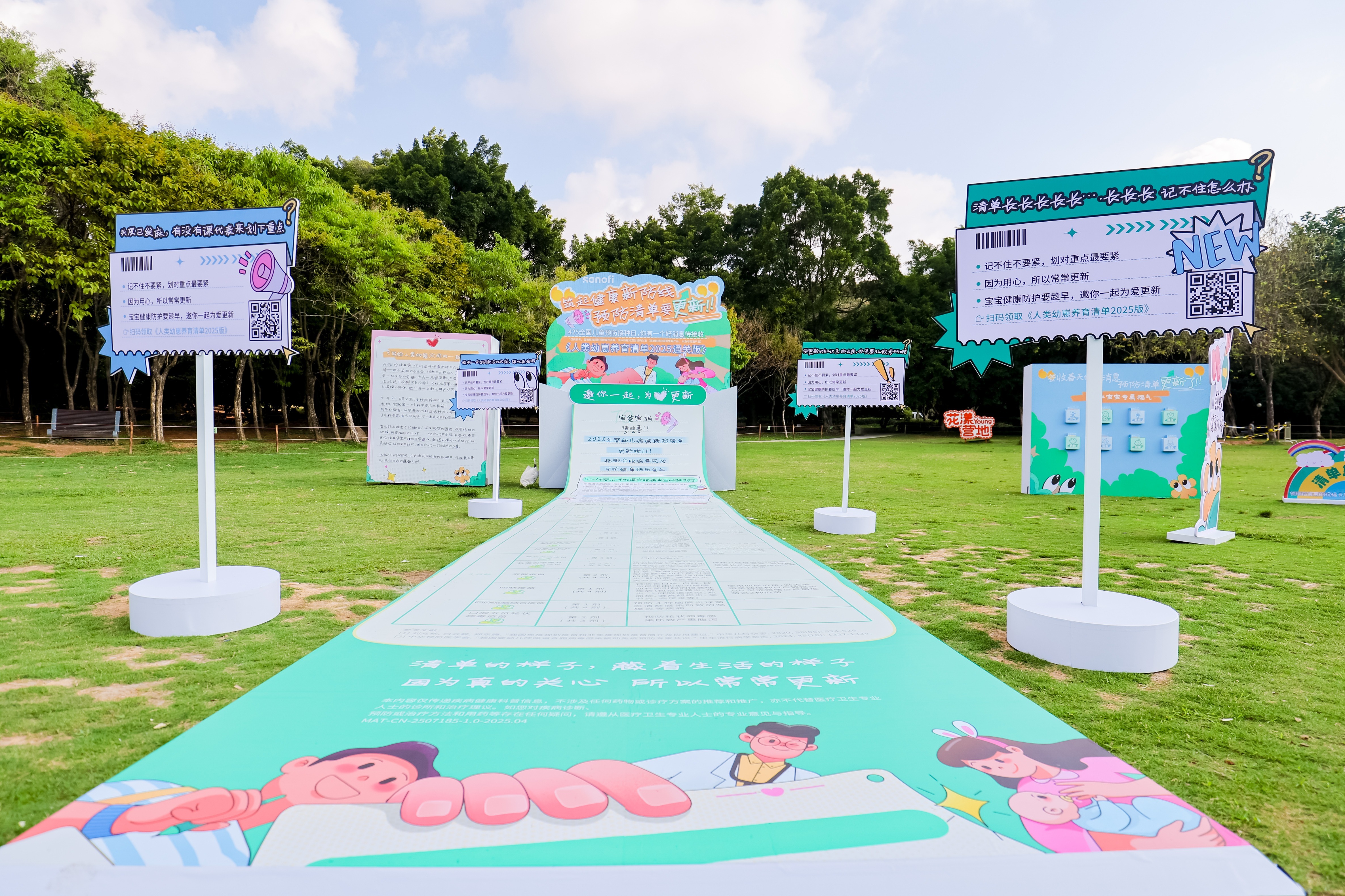 《人类幼崽养育清单2025通关版》现场装置