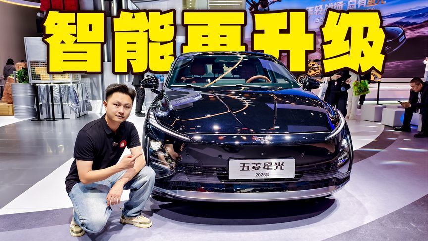 五菱首款搭载灵眸智能辅助驾驶车型，五菱星光更香了？