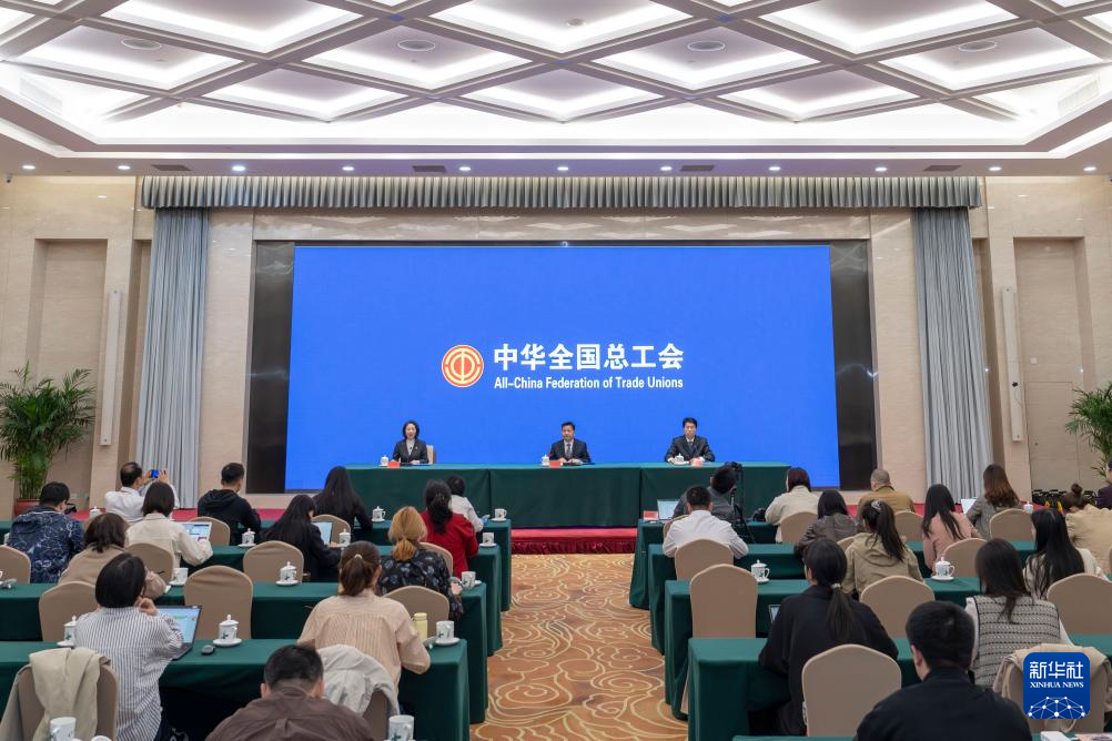 这是4月22日拍摄的中华全国总工会新闻发布会现场。新华社记者 才扬 摄