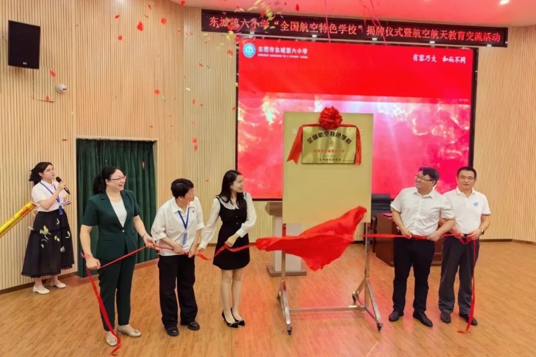 ▲“全国航空特色学校”揭牌仪式
