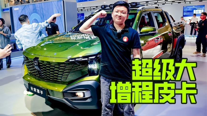 双电机四驱+户外套件，长安猎手K50亮相上海车展