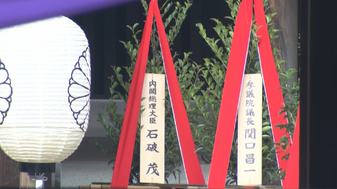日本首相石破茂向靖国神社进献祭品