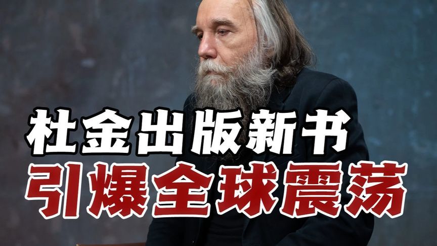 特朗普主义2.0撕碎自由秩序，美欧保守派联盟暗潮汹涌