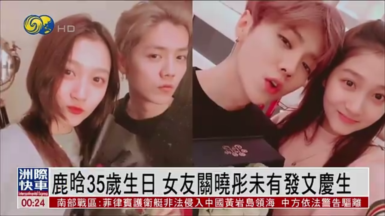 娱乐快递｜鹿晗35岁生日 女友关晓彤未有发文庆生