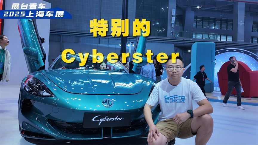 黑色的名爵Cyberster你见过吗？优雅与质感完美结合