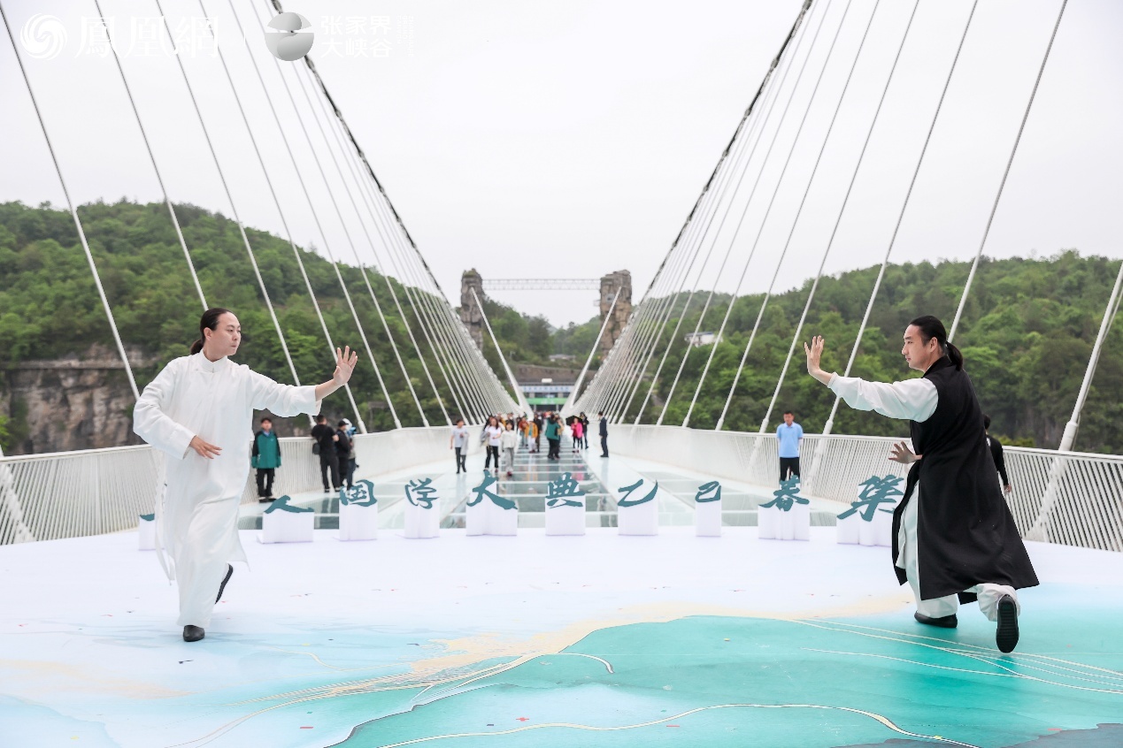 华人国学大典走进张家界,点亮AI时代的诗和远方