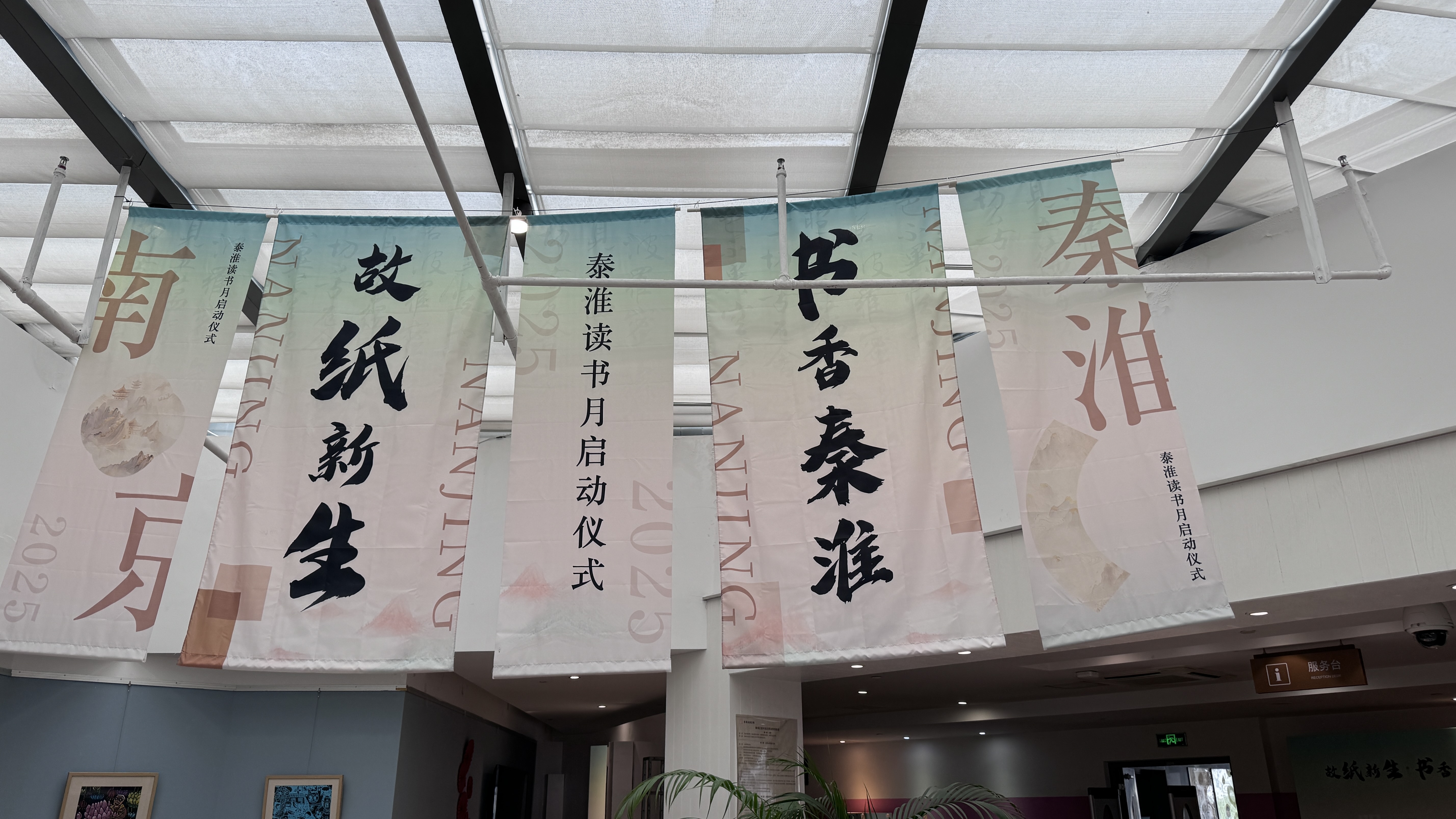 六大主题活动等您来！2025秦淮读书月启幕