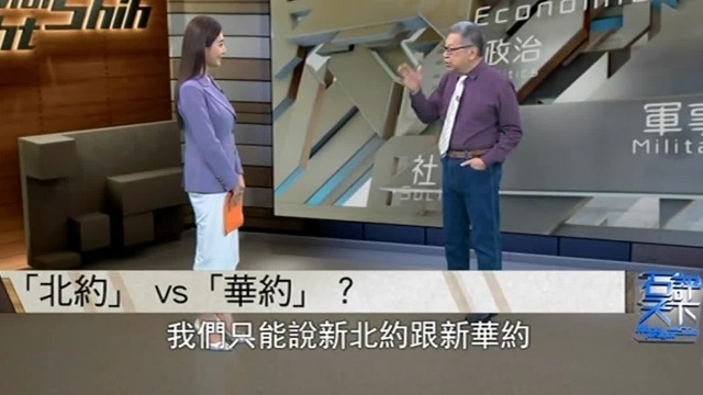 新“北约”VS新“华约”，世界新格局即将到来？