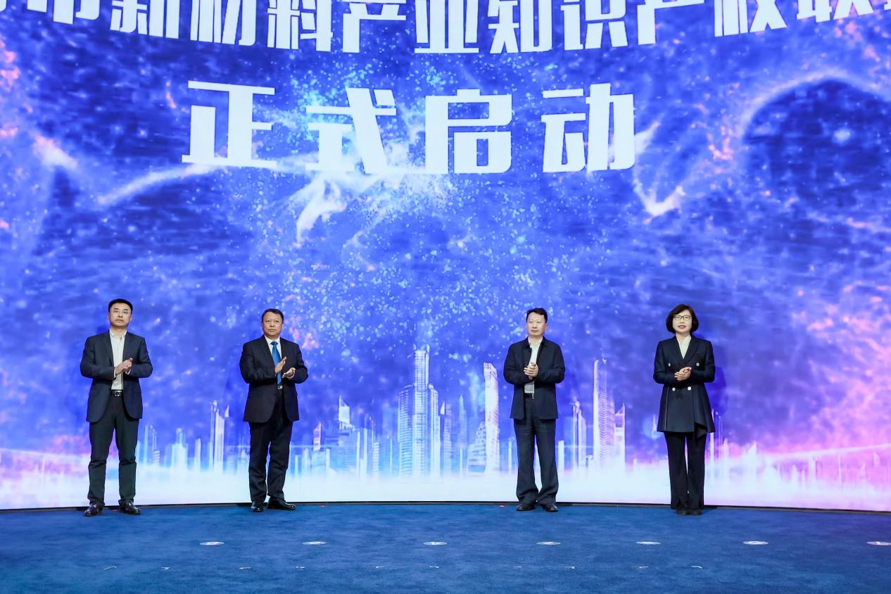 长春市新材料产业知识产权联盟启动仪式
