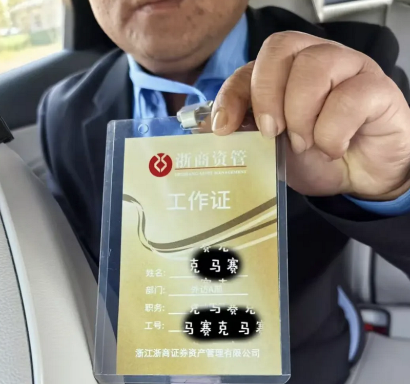 诈骗团伙提供的证件 / 受访者供图