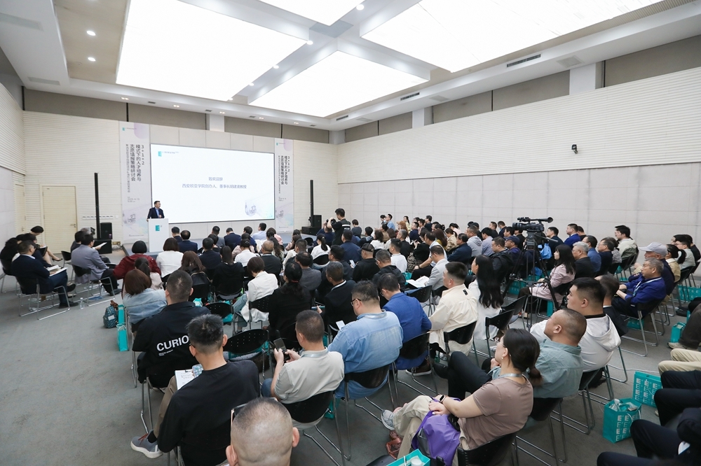 聚焦陕西新高考改革！欧亚这场会议 发布国际预科&海外订单班招生项目