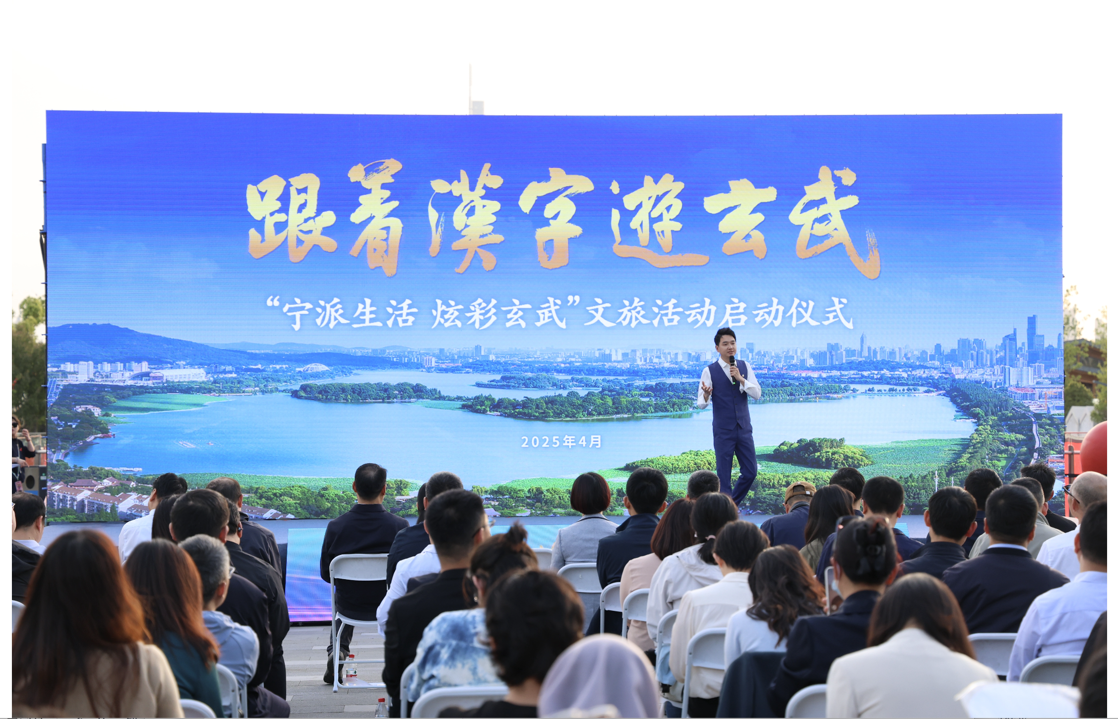 跟着汉字游玄武  “宁派生活 炫彩玄武”文旅活动启动