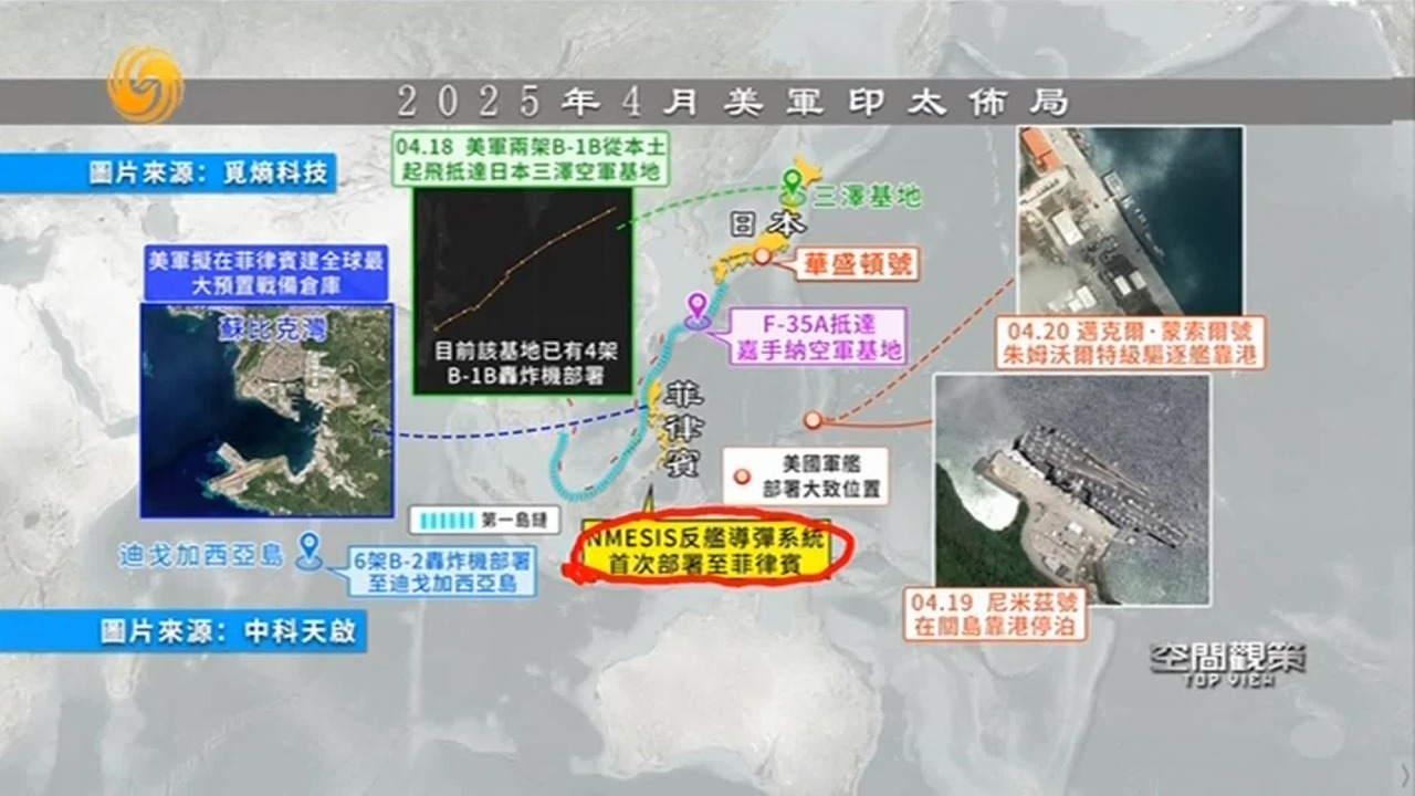 美菲年度军演“肩并肩”，新式军备投入其中，卫星观美军印太布局