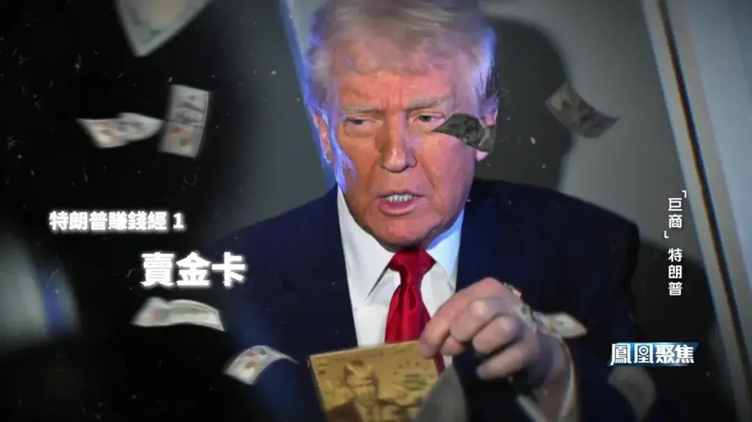 经营美国政府，特朗普有一套自己的“开源方式”，搅起阵阵经济风暴