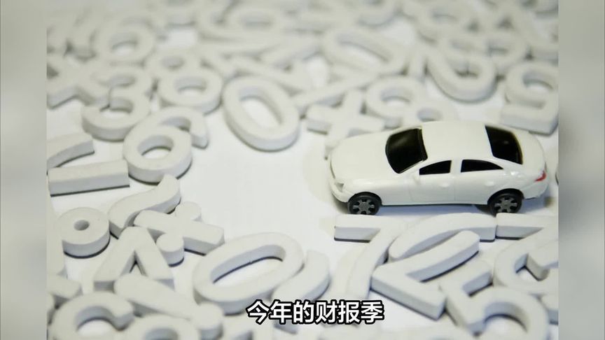 三家车企净利超百亿，汽车全面向好该咋看？