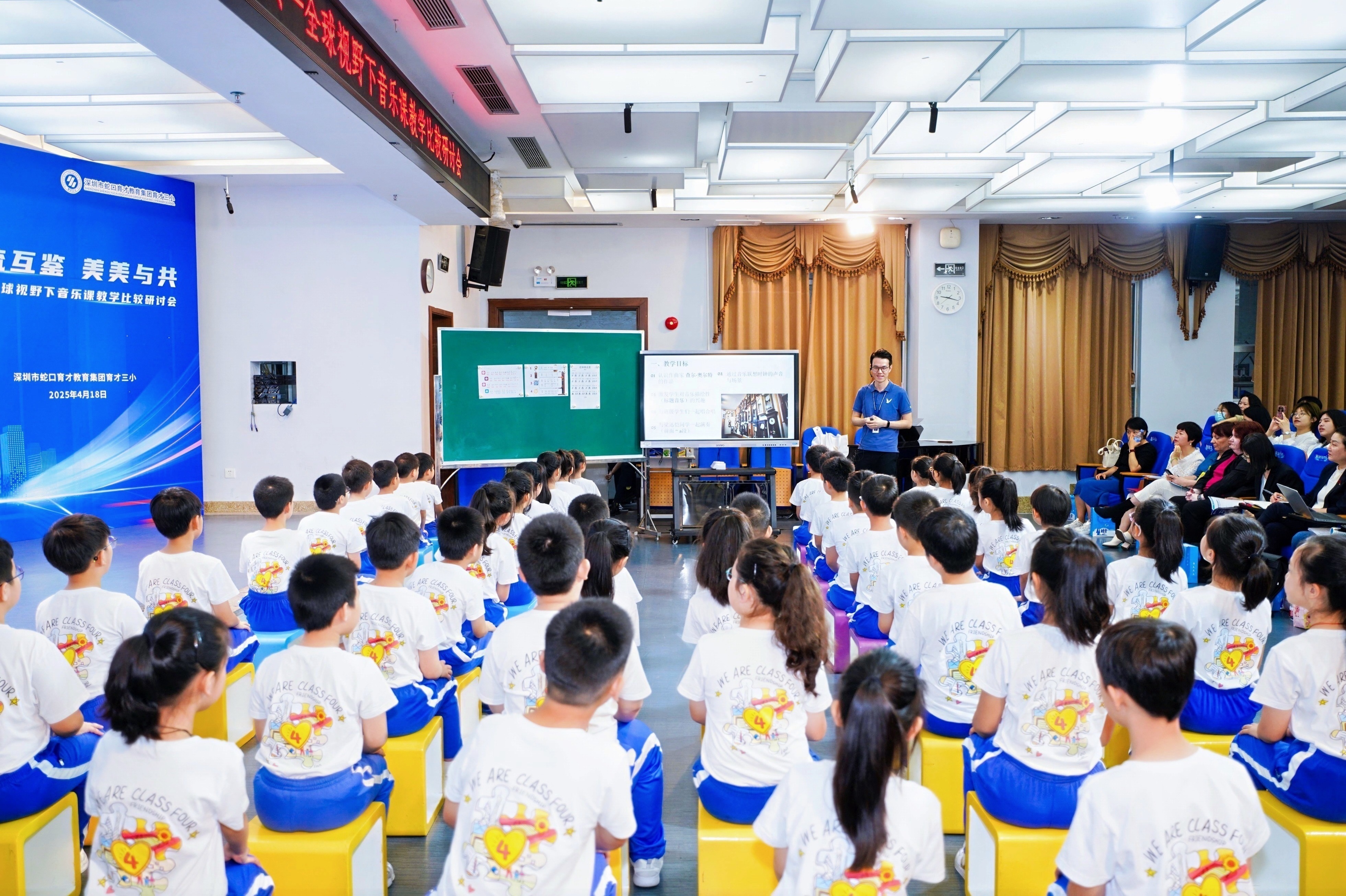 育才三小举办“交流互鉴，美美与共”活动，助力南山教育国际化发展