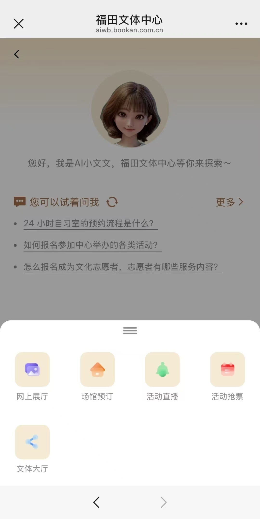 福田文体中心新成员亮相！“AI小文文”与您共赴智慧之旅